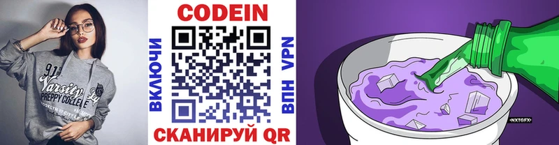 Кодеиновый сироп Lean Purple Drank  Ирбит 